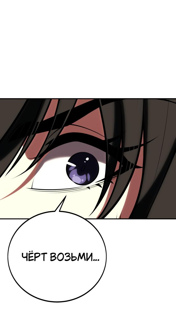 Read Я убил игрока академии RU Manga Online