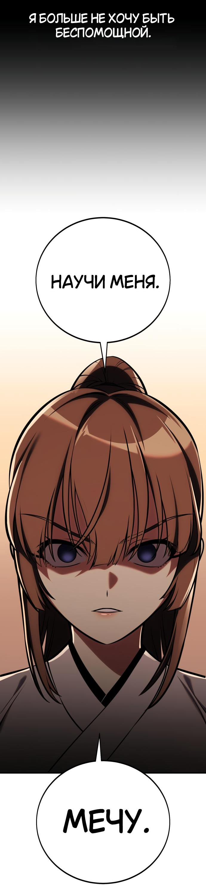 Read Я убил игрока академии RU Manga Online