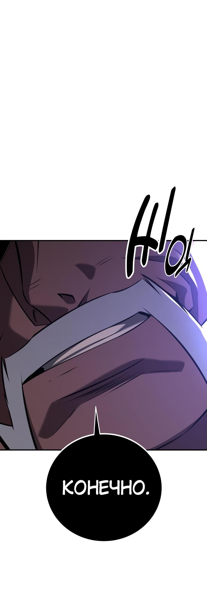 Read Я убил игрока академии RU Manga Online