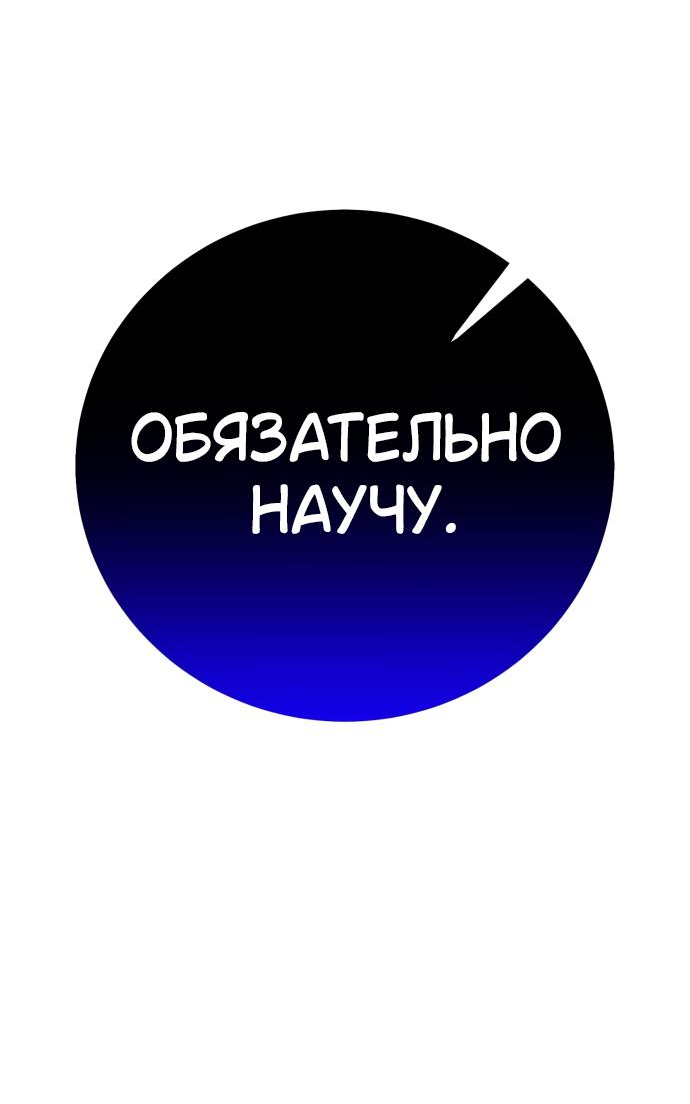 Read Я убил игрока академии RU Manga Online
