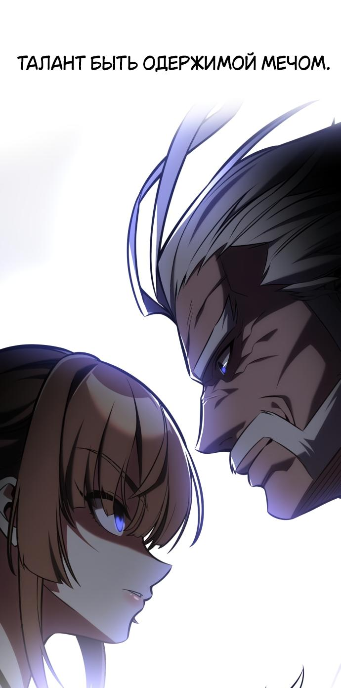 Read Я убил игрока академии RU Manga Online