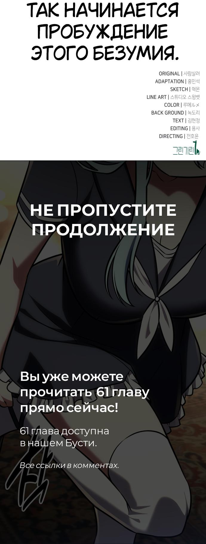 Read Я убил игрока академии RU Manga Online