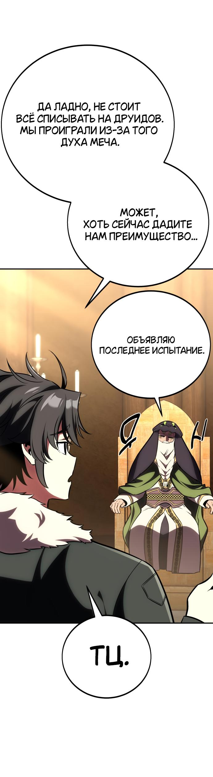 Read Я убил игрока академии RU Manga Online