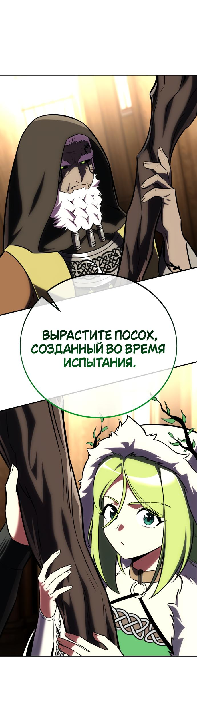Read Я убил игрока академии RU Manga Online