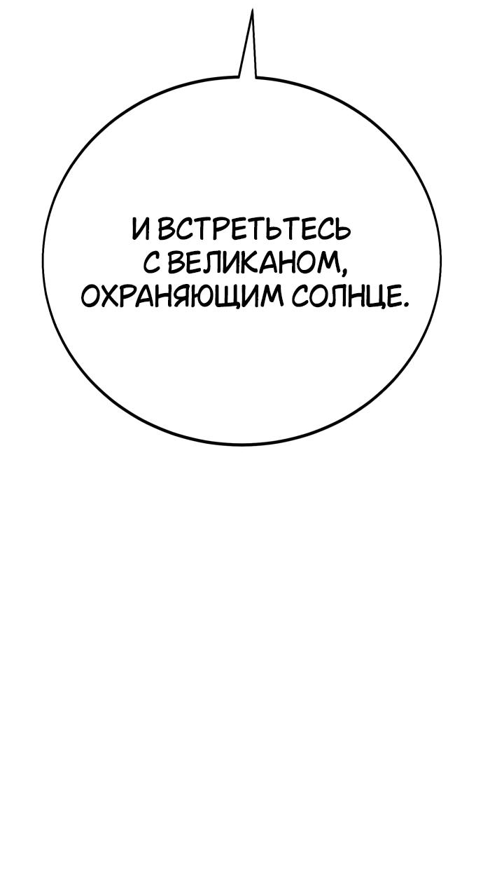 Read Я убил игрока академии RU Manga Online