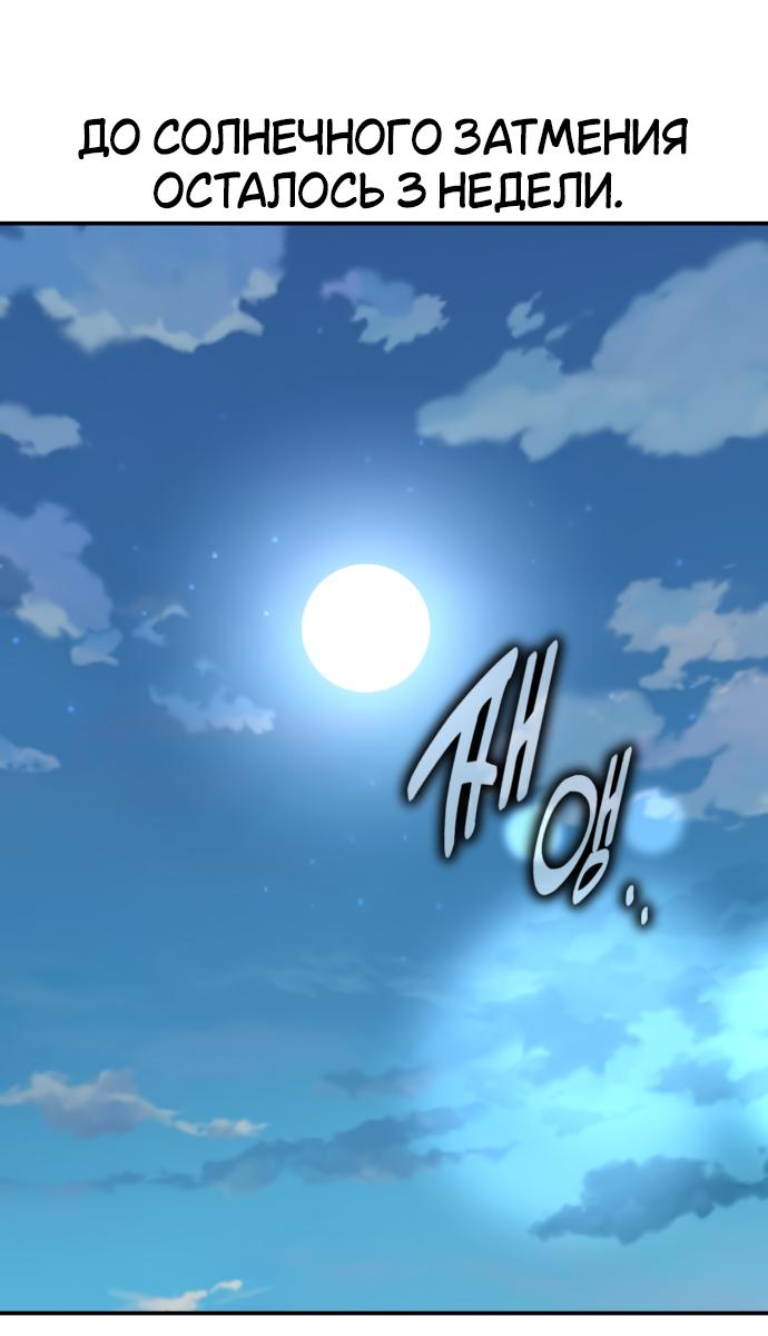 Read Я убил игрока академии RU Manga Online