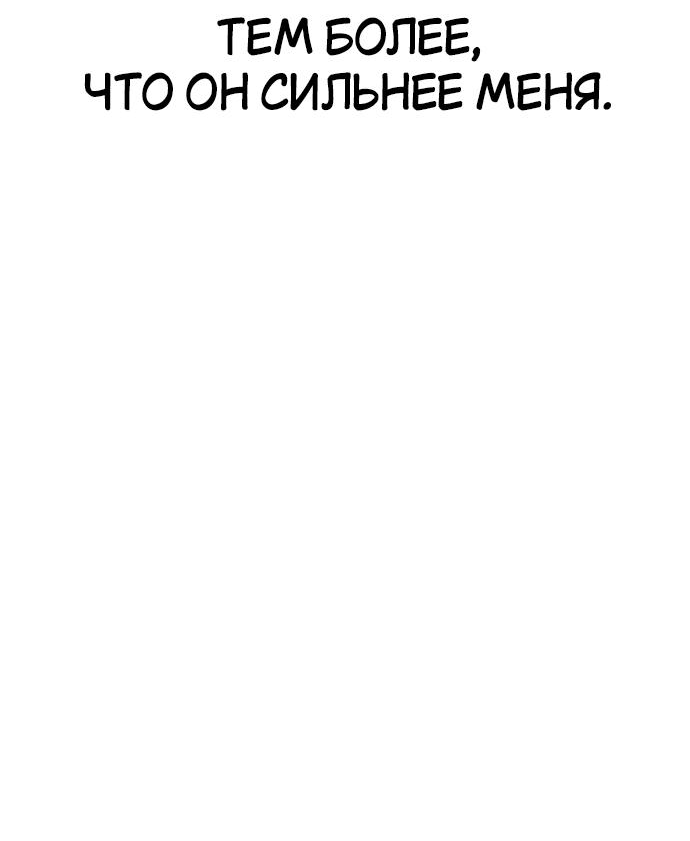Read Я убил игрока академии RU Manga Online