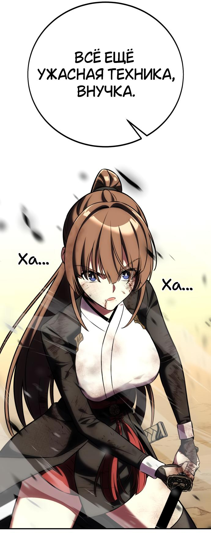 Read Я убил игрока академии RU Manga Online