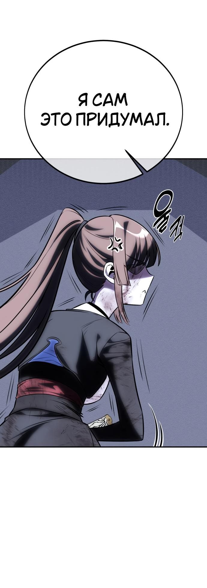 Read Я убил игрока академии RU Manga Online