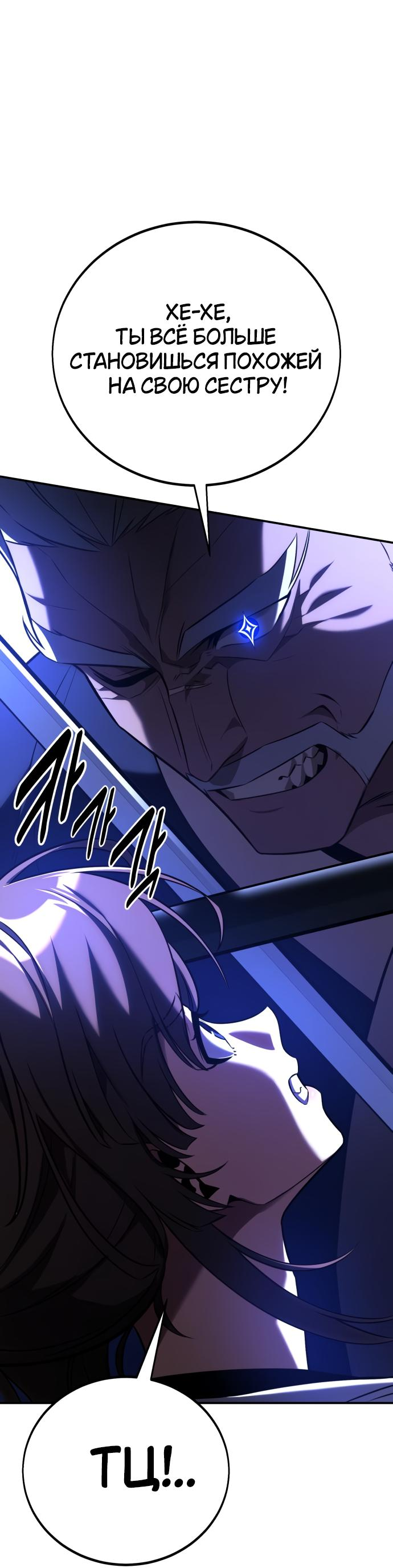 Read Я убил игрока академии RU Manga Online