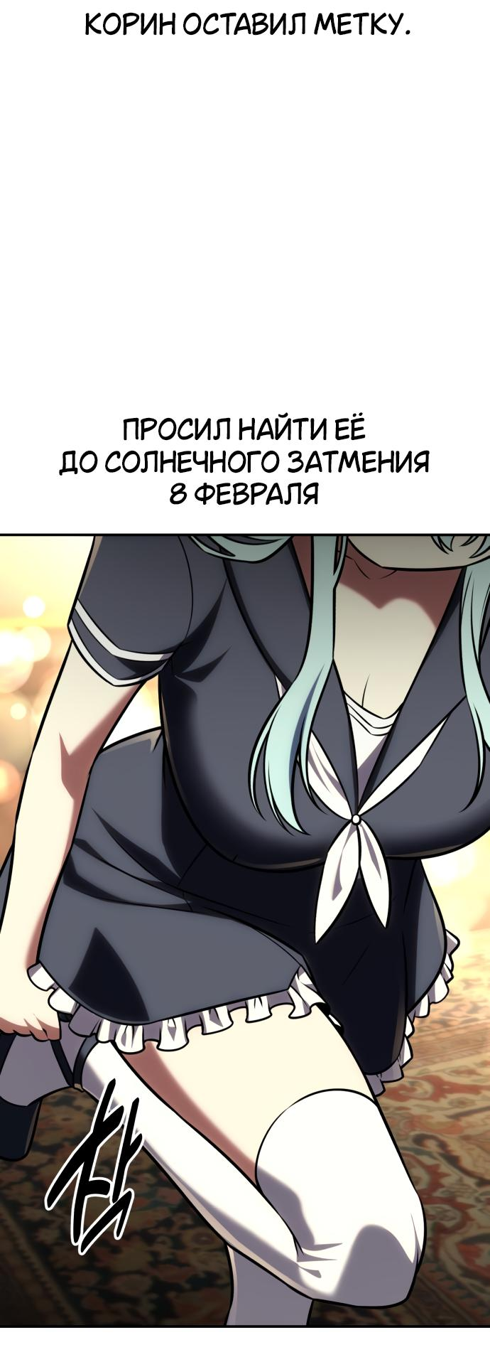Read Я убил игрока академии RU Manga Online