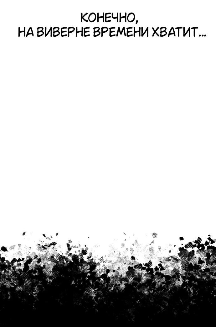 Read Я убил игрока академии RU Manga Online