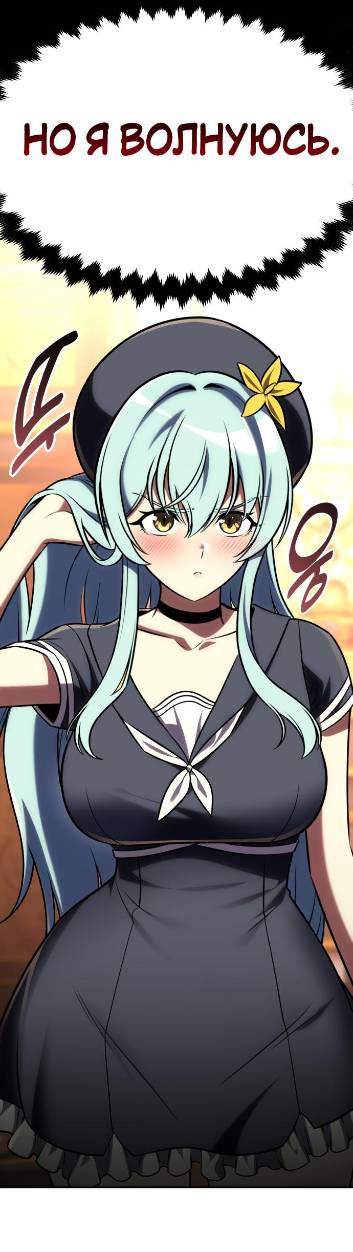 Read Я убил игрока академии RU Manga Online