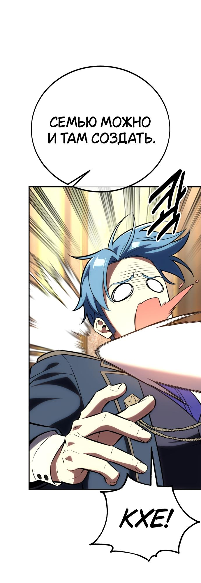 Read Я убил игрока академии RU Manga Online