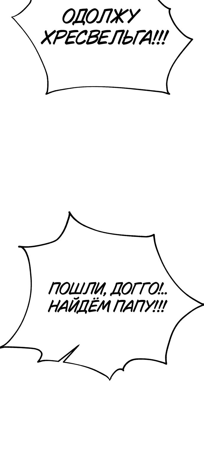 Read Я убил игрока академии RU Manga Online