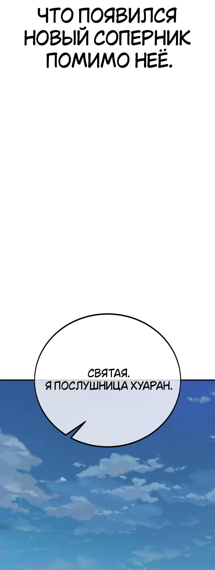 Read Я убил игрока академии RU Manga Online