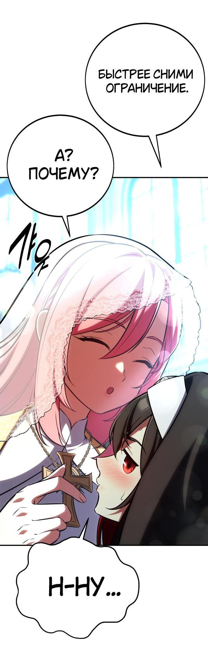 Read Я убил игрока академии RU Manga Online