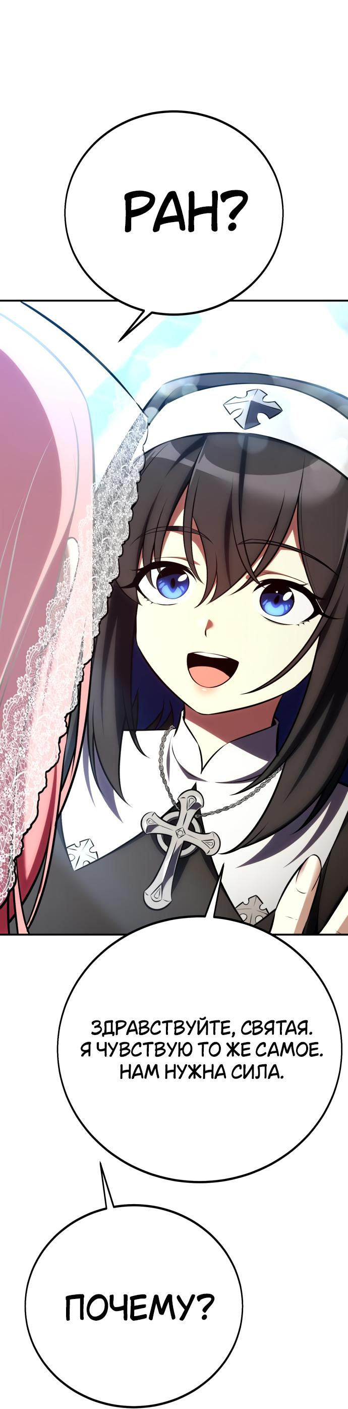 Read Я убил игрока академии RU Manga Online