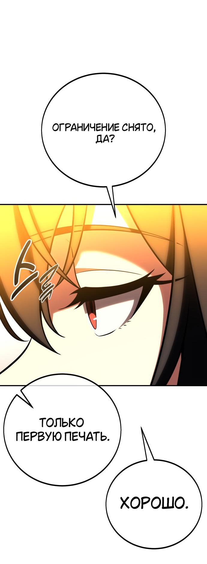 Read Я убил игрока академии RU Manga Online