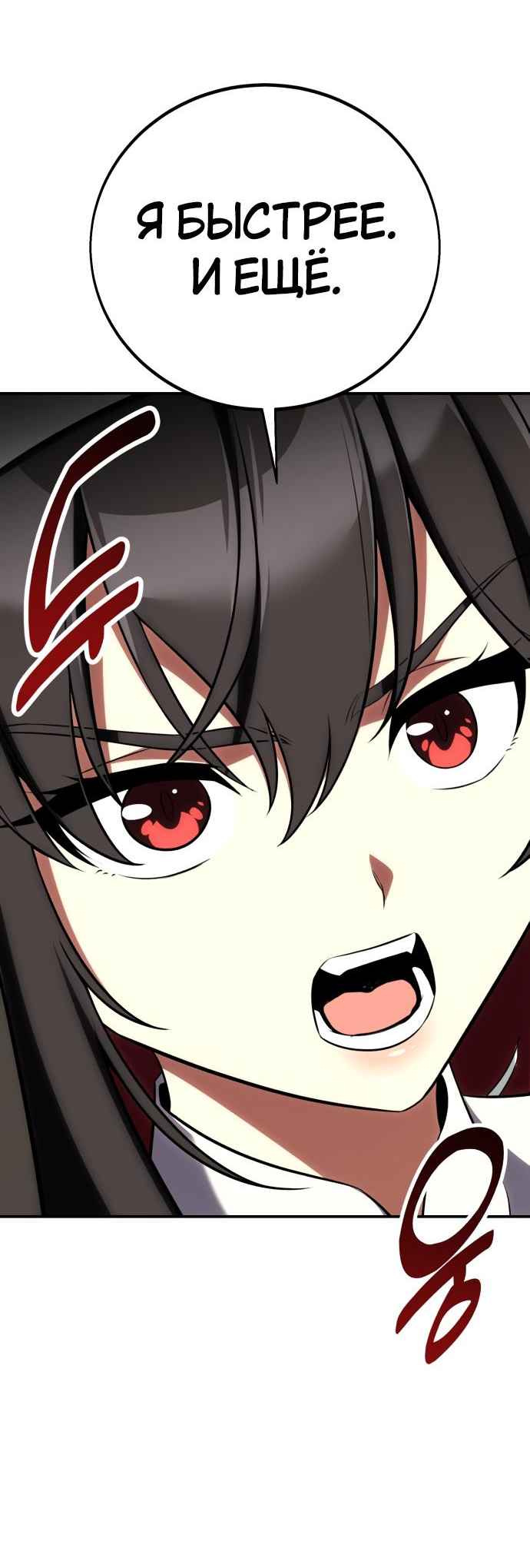 Read Я убил игрока академии RU Manga Online