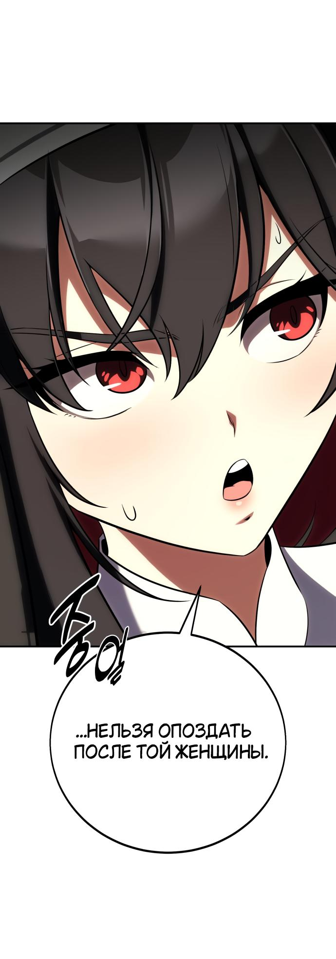Read Я убил игрока академии RU Manga Online
