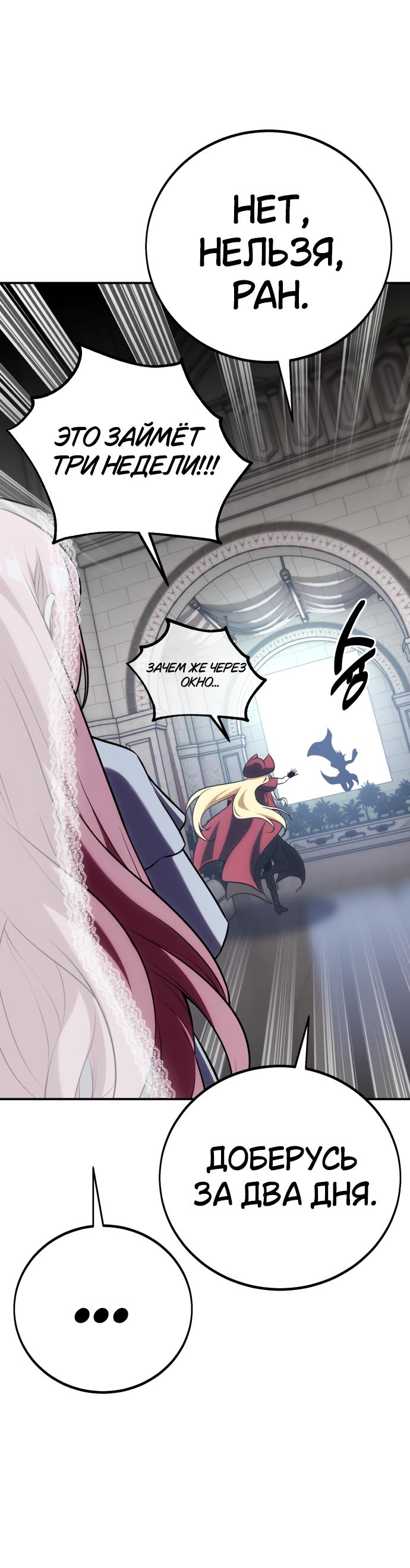 Read Я убил игрока академии RU Manga Online