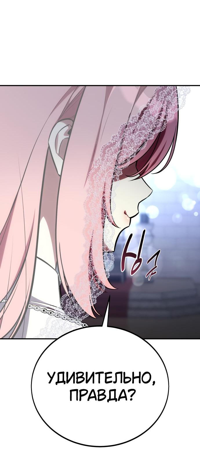 Read Я убил игрока академии RU Manga Online