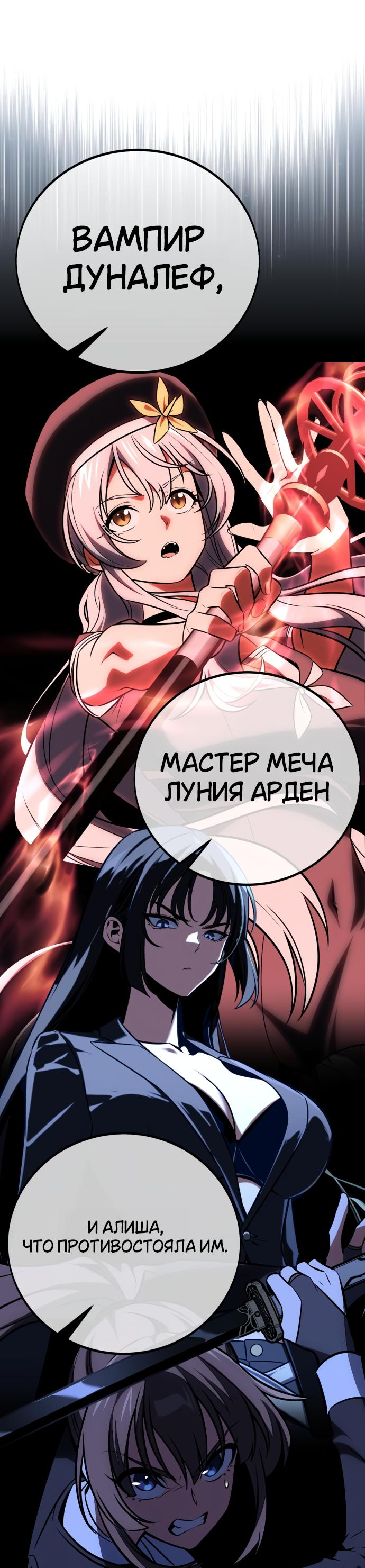 Read Я убил игрока академии RU Manga Online