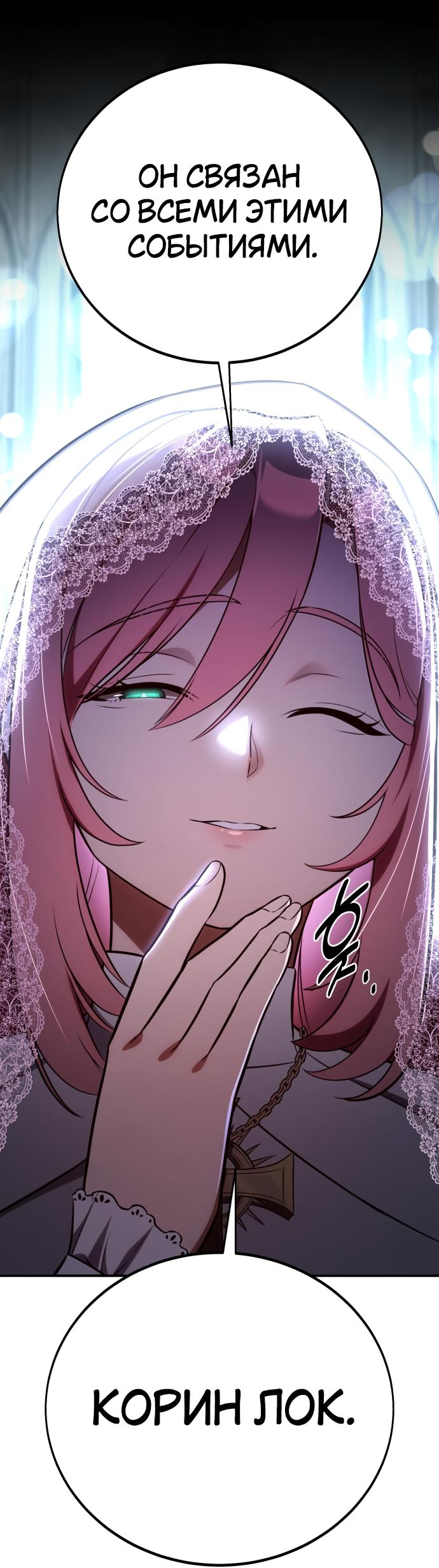 Read Я убил игрока академии RU Manga Online