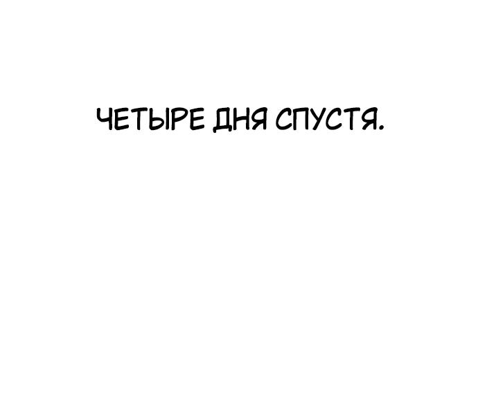 Read Я убил игрока академии RU Manga Online