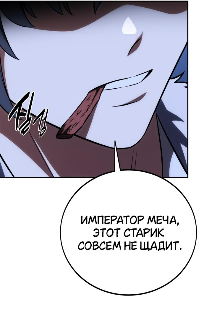 Read Я убил игрока академии RU Manga Online