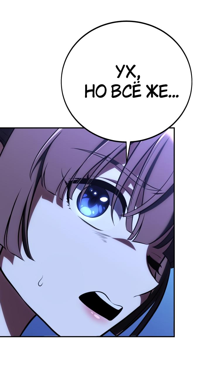 Read Я убил игрока академии RU Manga Online