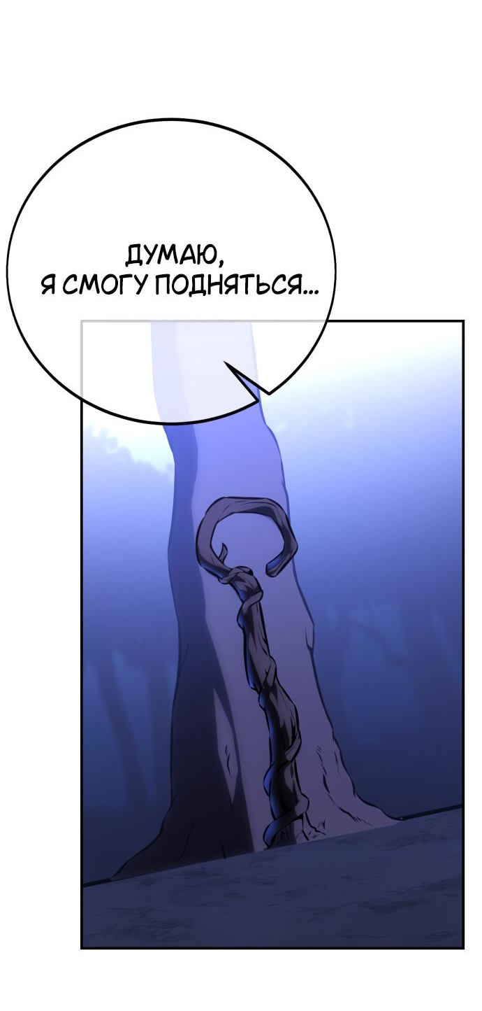 Read Я убил игрока академии RU Manga Online