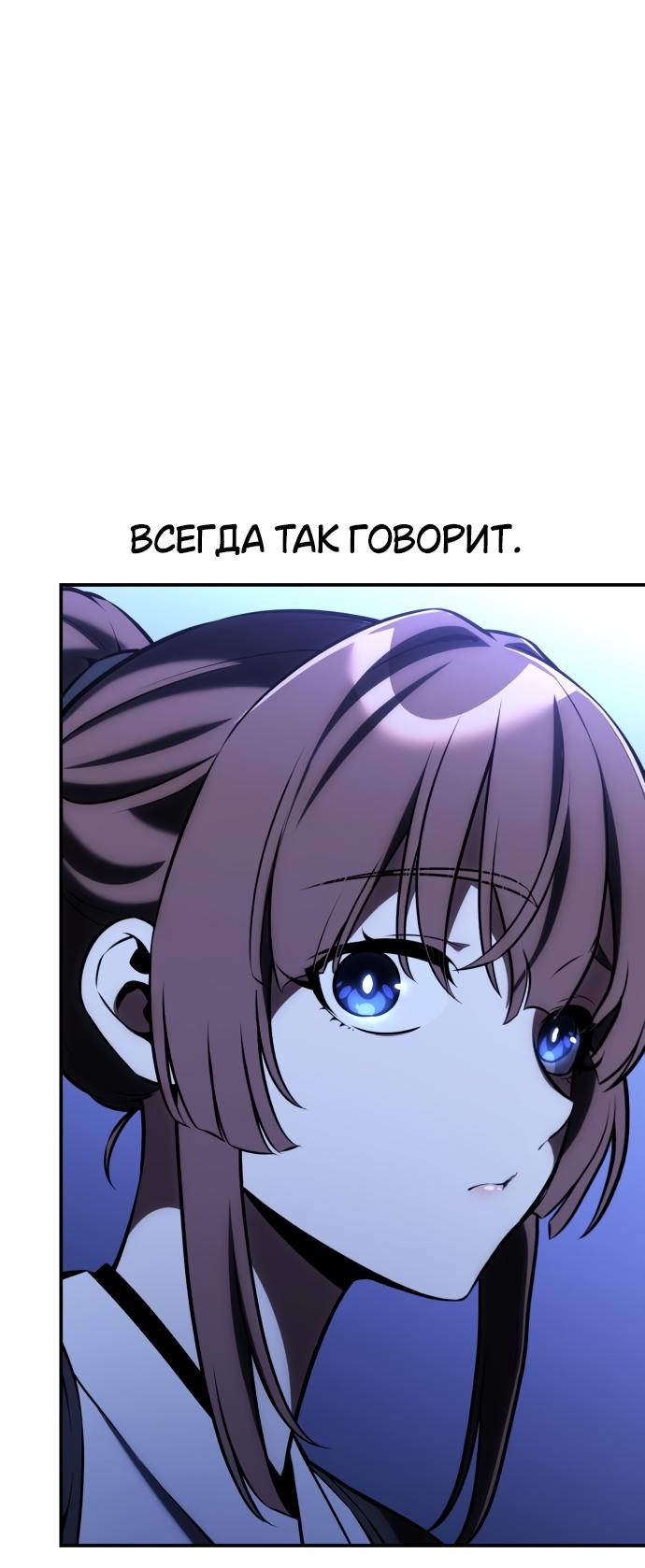 Read Я убил игрока академии RU Manga Online