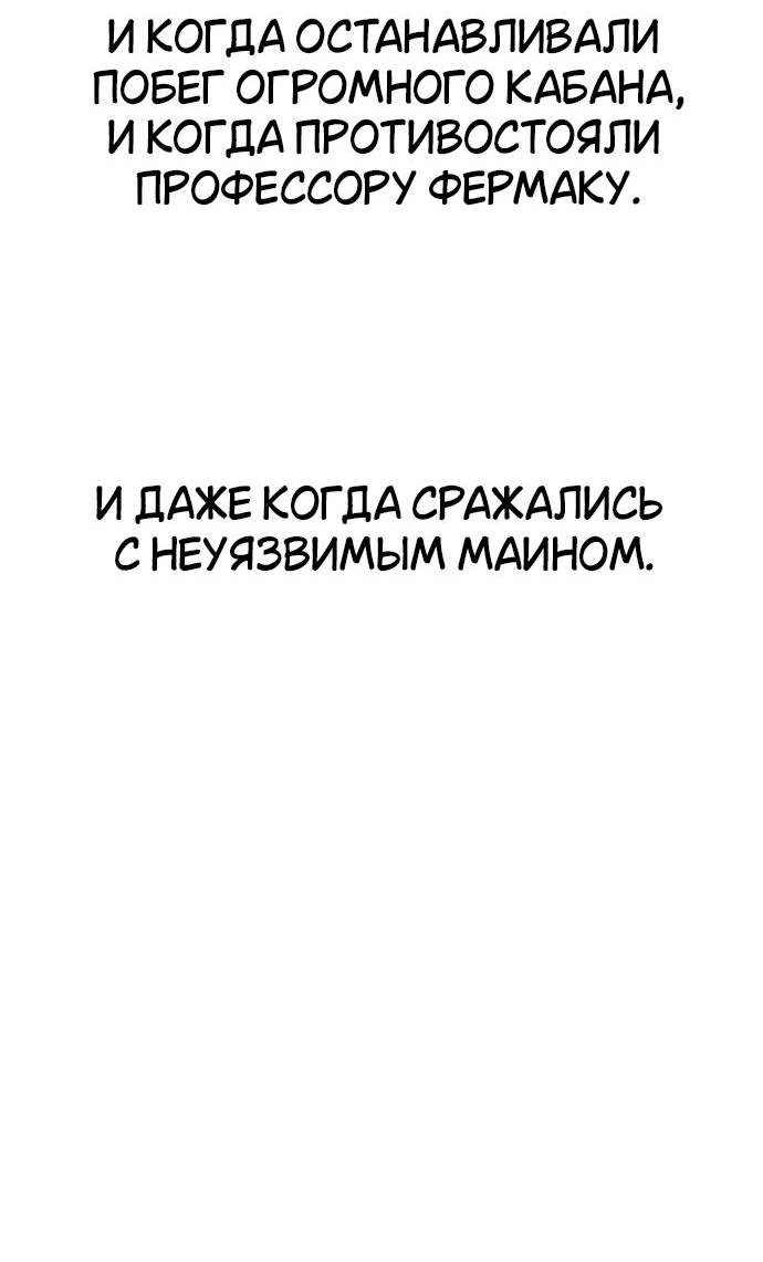 Read Я убил игрока академии RU Manga Online