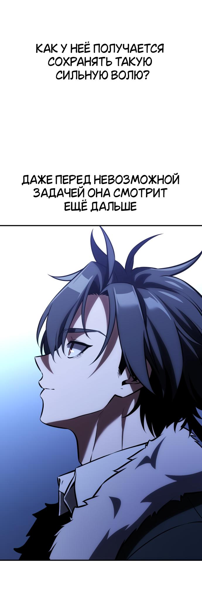 Read Я убил игрока академии RU Manga Online