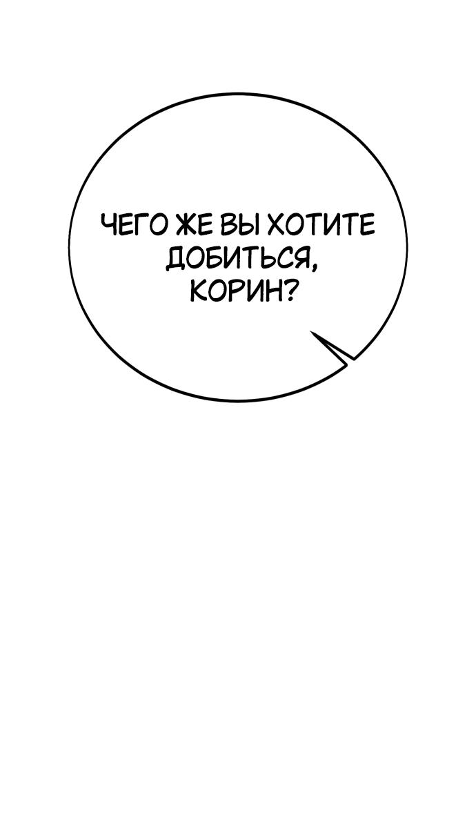 Read Я убил игрока академии RU Manga Online