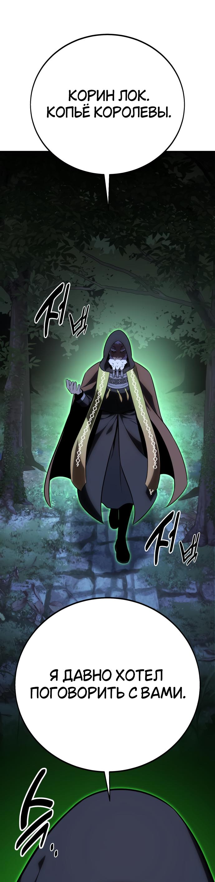 Read Я убил игрока академии RU Manga Online