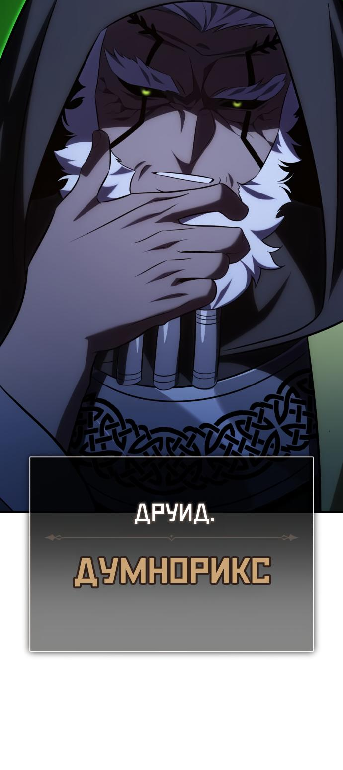 Read Я убил игрока академии RU Manga Online