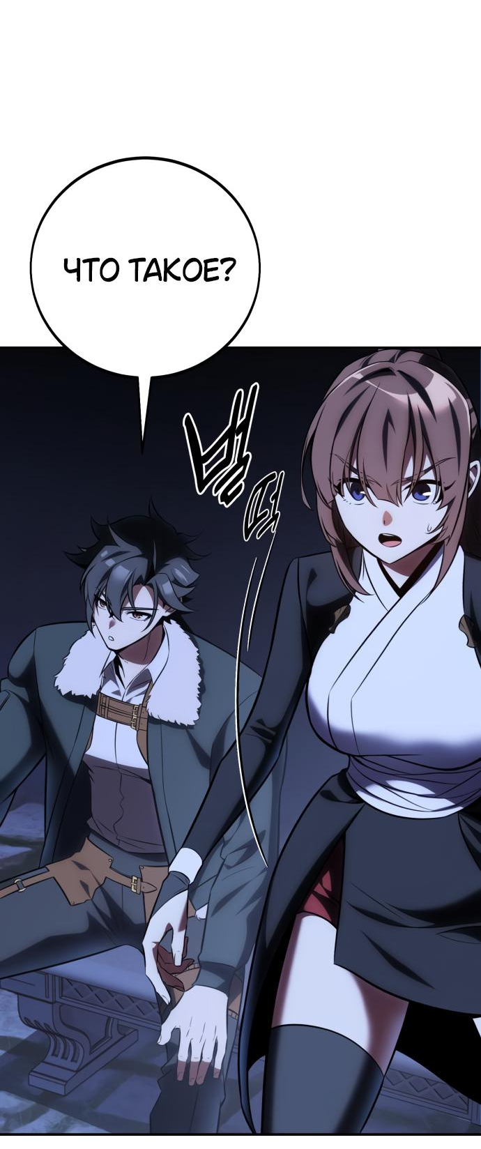 Read Я убил игрока академии RU Manga Online