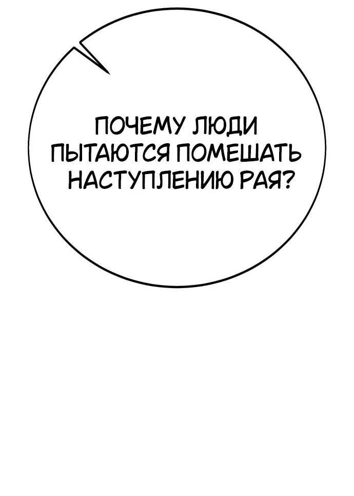 Read Я убил игрока академии RU Manga Online