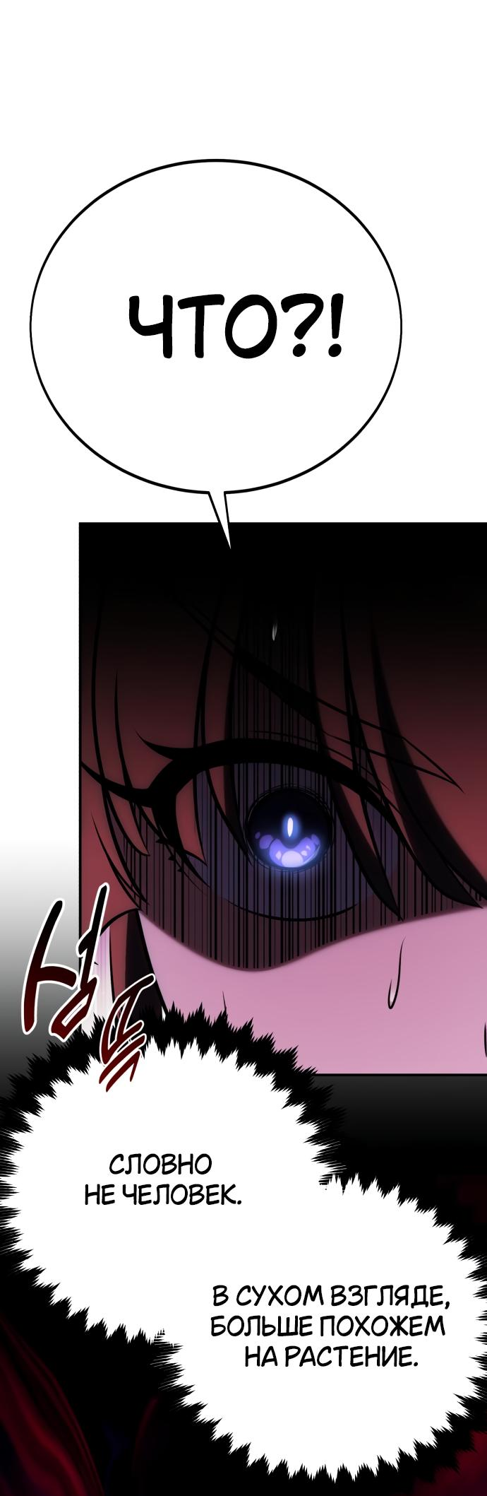 Read Я убил игрока академии RU Manga Online