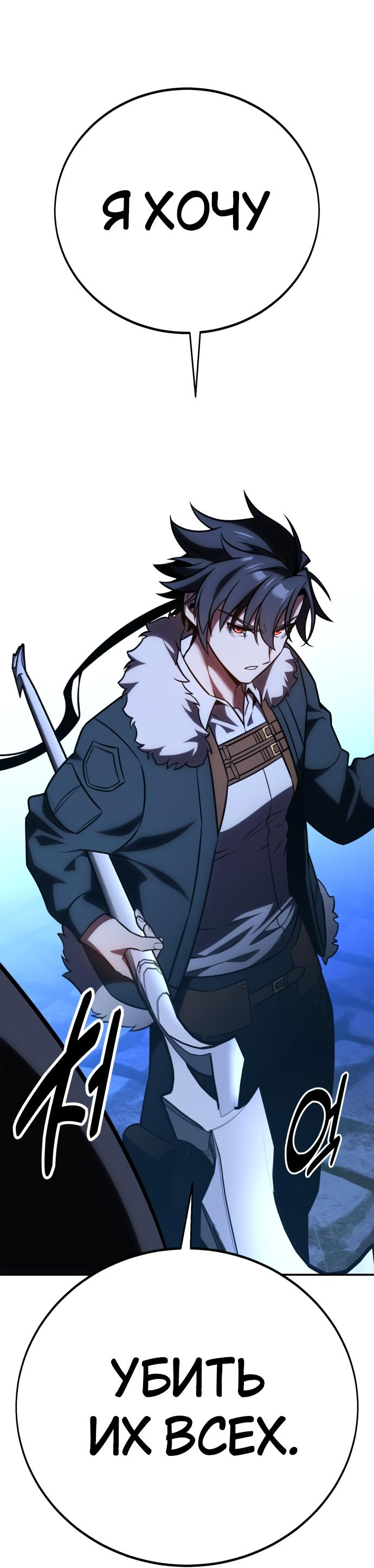 Read Я убил игрока академии RU Manga Online