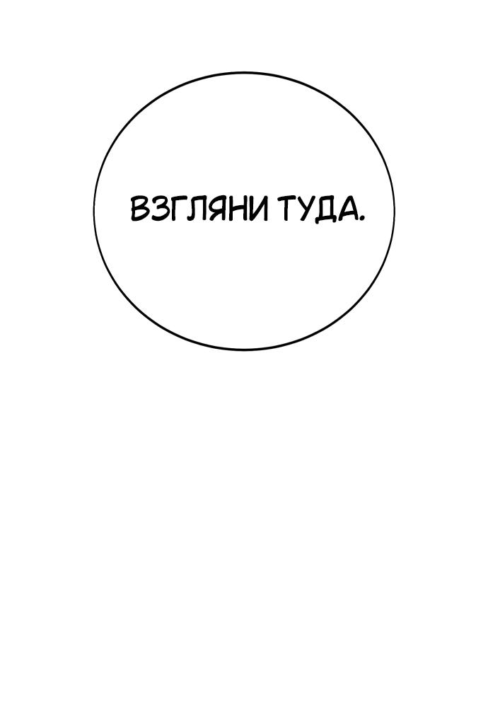 Read Я убил игрока академии RU Manga Online