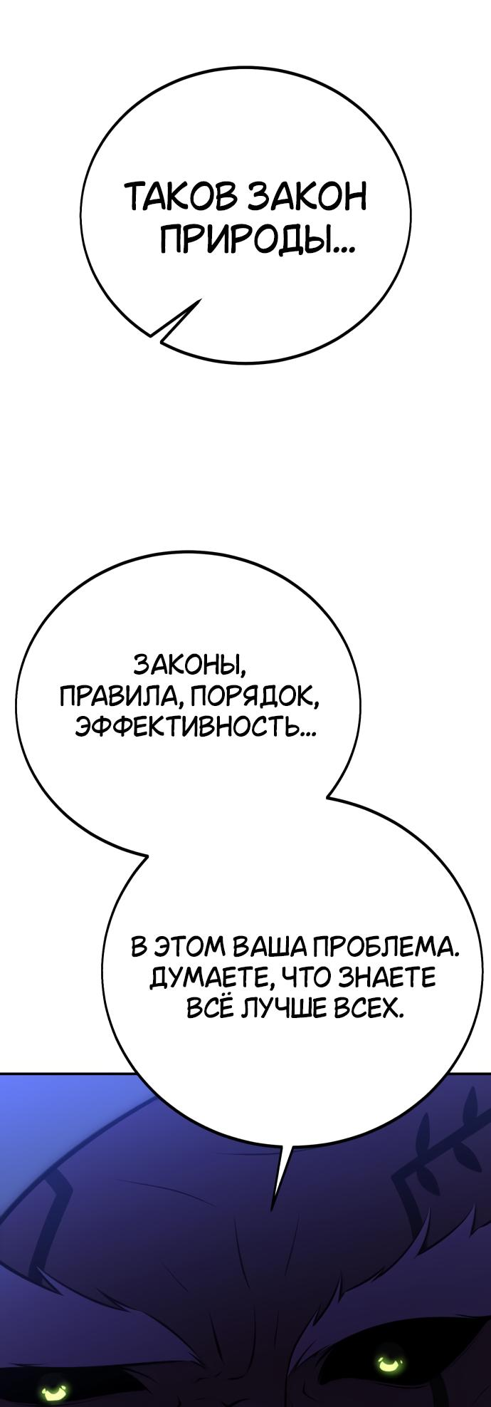 Read Я убил игрока академии RU Manga Online