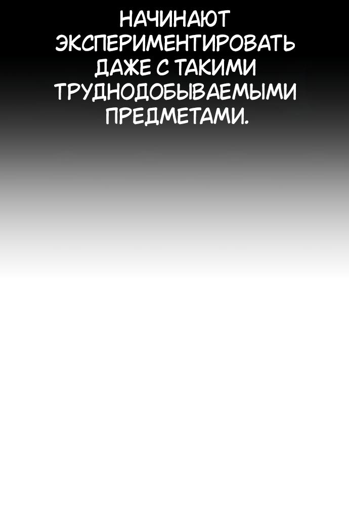 Read Я убил игрока академии RU Manga Online