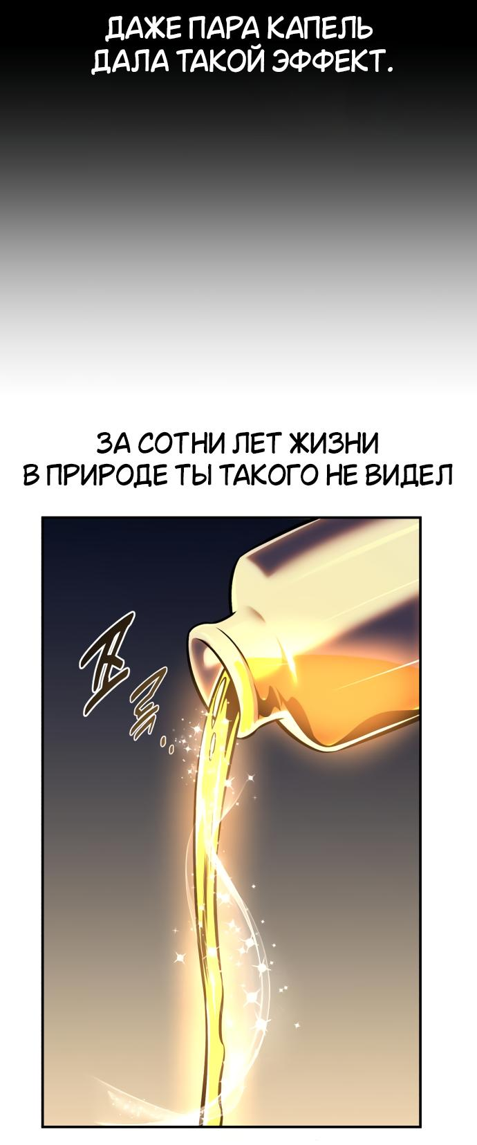 Read Я убил игрока академии RU Manga Online