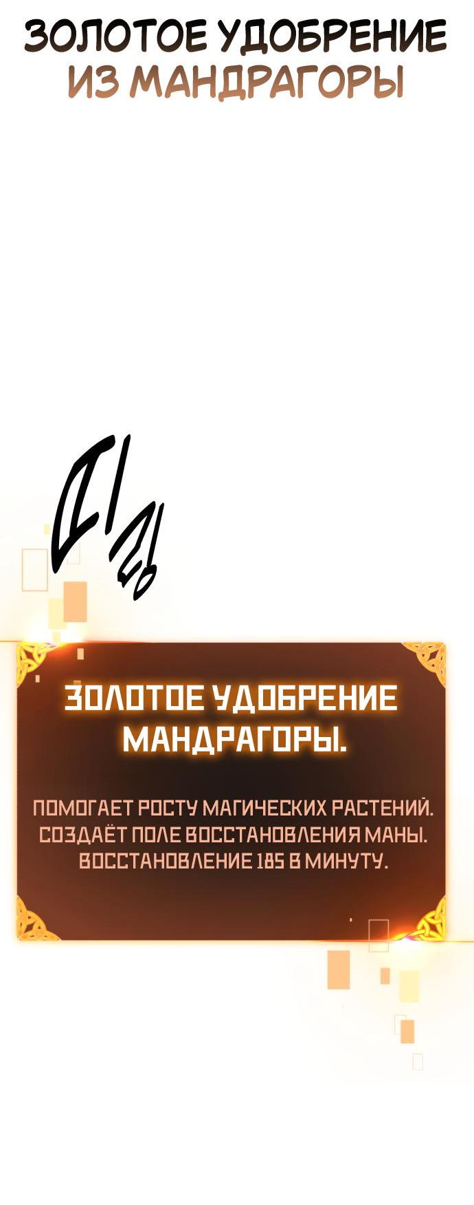 Read Я убил игрока академии RU Manga Online