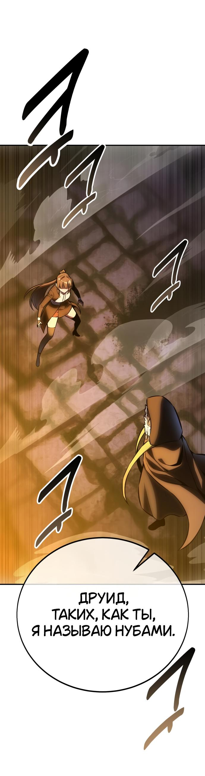 Read Я убил игрока академии RU Manga Online