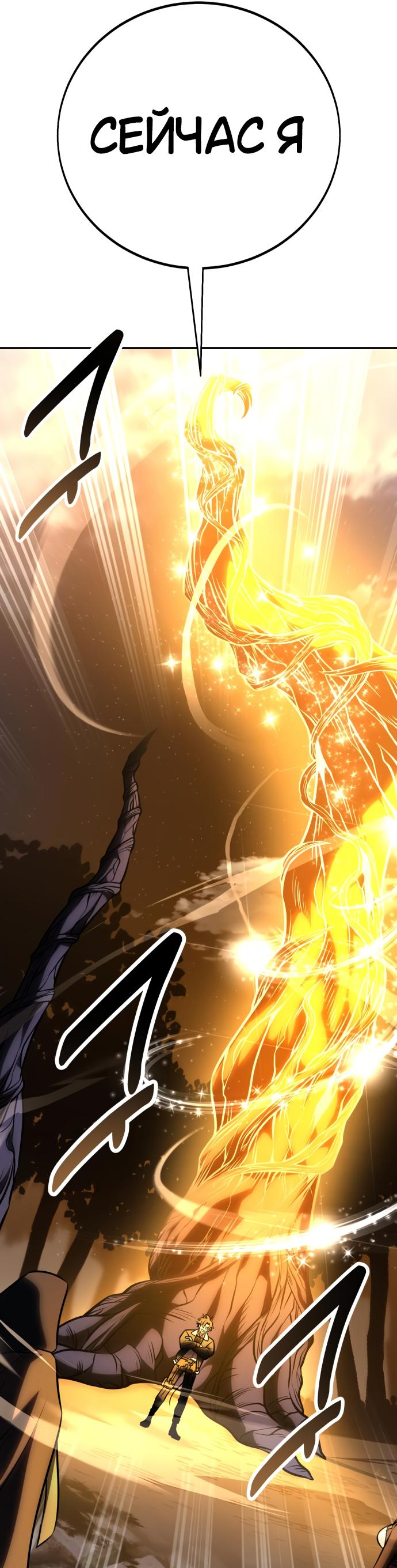 Read Я убил игрока академии RU Manga Online